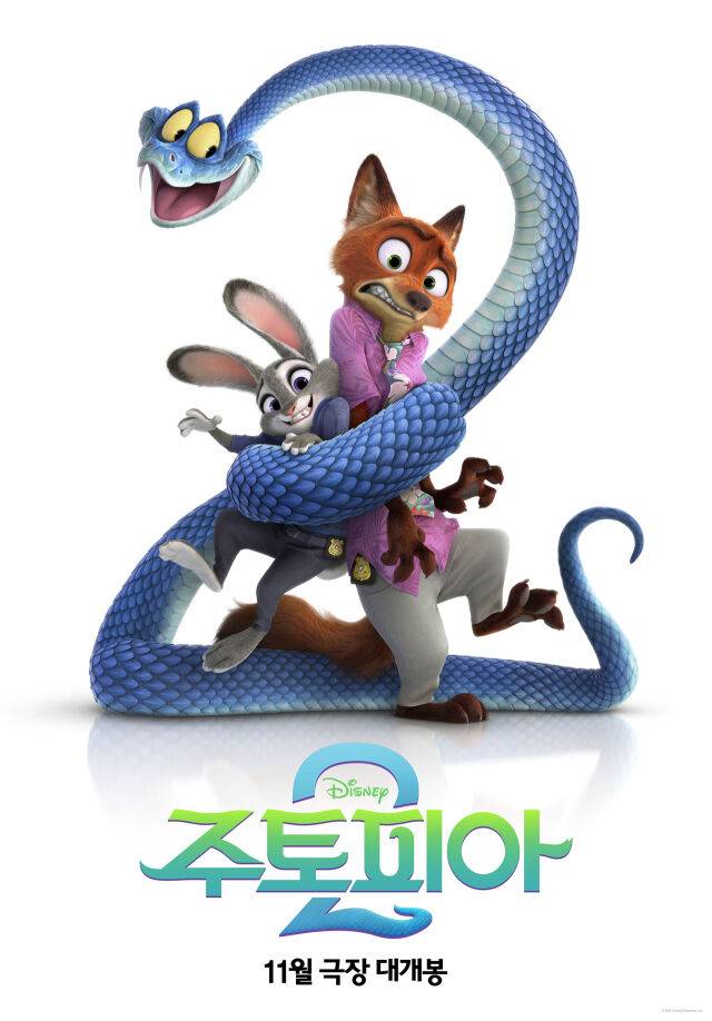 영화 '주토피아2' 포스터/월트디즈니 컴퍼니 코리아