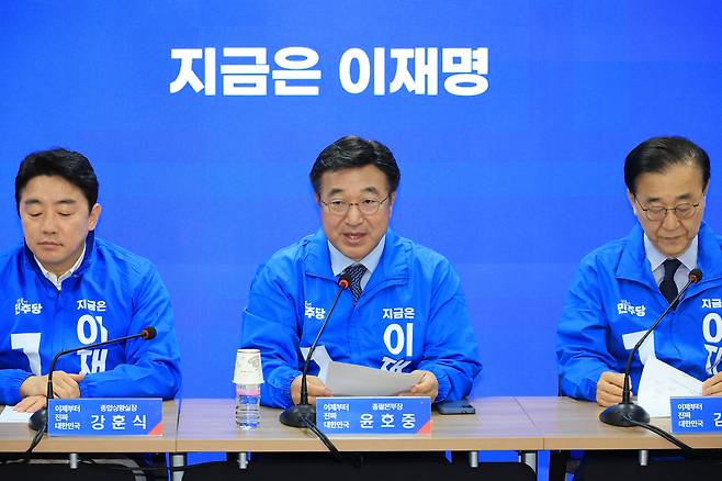 윤호중 더불어민주당 중앙선대위 총괄본부장이 지난 15일 서울 여의도 중앙당사에서 열린 제4차 총괄본부장단회의에서 발언하고 있다. [연합]