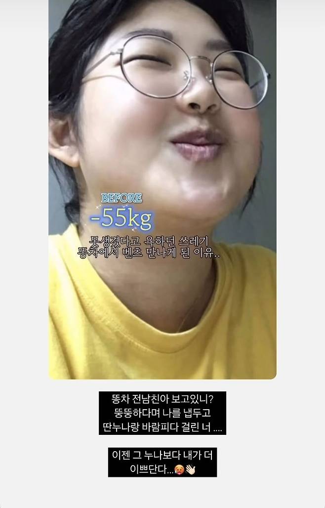 [최준희 SNS 갈무리]