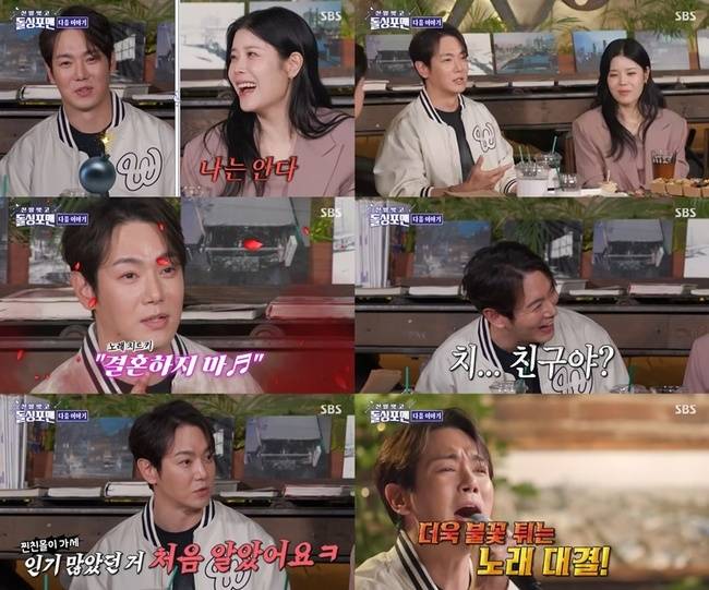 SBS ‘신발 벗고 돌싱포맨’ 캡처