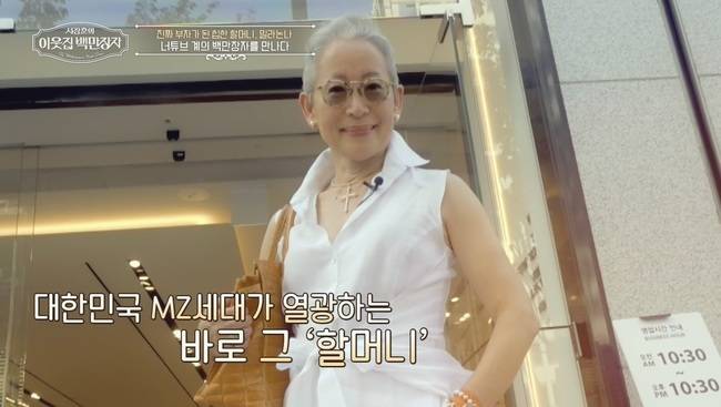 EBS, E채널 공동 제작 ‘서장훈의 이웃집 백만장자’ 제공