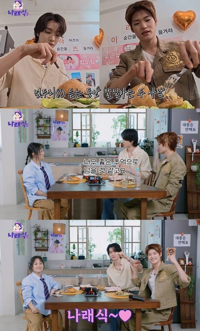 유튜브 ‘나래식’ 제공