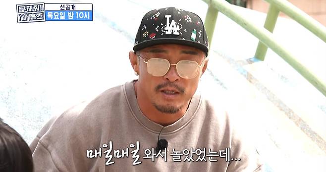 MBC ‘구해줘! 홈즈’ 선공개 영상 캡처