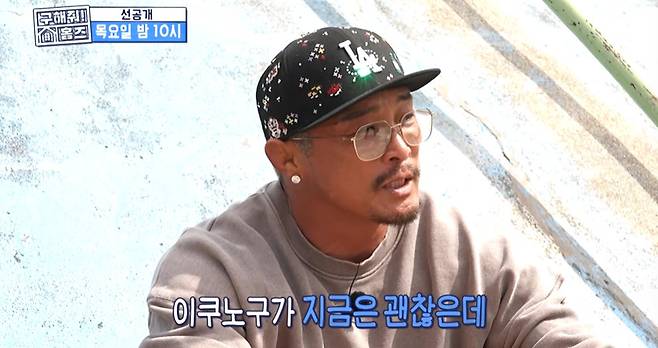 MBC ‘구해줘! 홈즈’ 선공개 영상 캡처