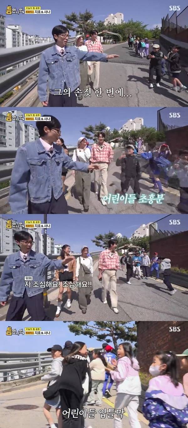 SBS ‘틈만나면’ 캡처