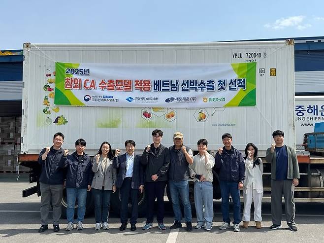 [세종=뉴시스] 농촌진흥청은 이달부터 동남아 지역을 대상으로 참외의 시에이(CA·Controlled Atmosphere) 기술 적용 선박 수출을 본격화한다고 20일 밝혔다. 사진은 지난 8일 경북에서 열린 참외 CA 수출 모델 적용 베트남 선박 수출 선적식에서 저장유통과 직원들이 기념사진을 찍고 있는 모습. (사진=농진청 제공) 2025.05.20. photo@newsis.com *재판매 및 DB 금지