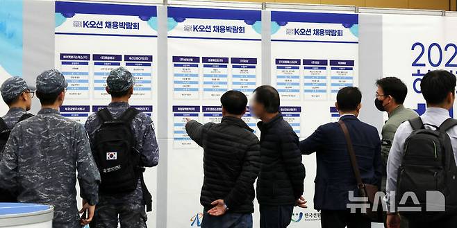 [부산=뉴시스] 하경민 기자 = 2024 하반기 K-오션 채용박람회가 열린 부산 동구 부산항국제전시컨벤션센터 행사장에서 구직자들이 구인업체 현황판을 살펴보고 있다. 2024.11.05. yulnetphoto@newsis.com