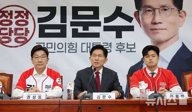 [서울=뉴시스] 조성우 기자 = 김문수(가운데) 국민의힘 대선후보가 15일 오전 서울 여의도 국회에서 열린 중앙선대위 회의 및 중앙선대위 임명장 수여식에서 발언하고 있다. 2025.05.15. xconfind@newsis.com
