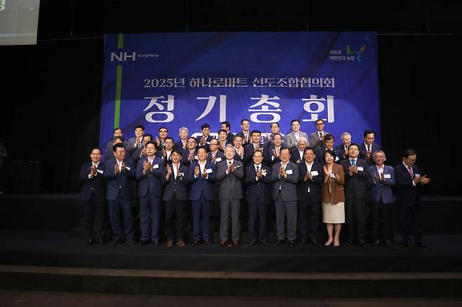 [세종=뉴시스] 농협중앙회는 20일 대전 유성구에서 '2025년 하나로마트 선도조합협의회 정기총회'를 개최했다고 밝혔다. (사진-농협 제공) 2025.05.20. photo@newsis.com *재판매 및 DB 금지