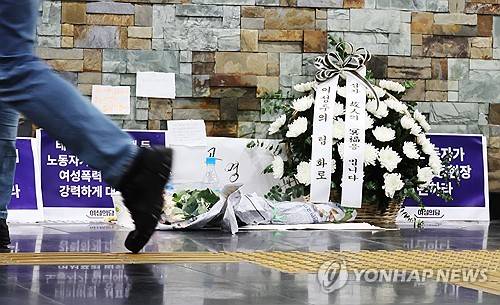 추모 꽃 놓인 숭례문 인근 지하보도 [연합뉴스 자료사진 2024.8.5]