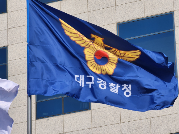 대구경찰청 깃발. 서울신문DB