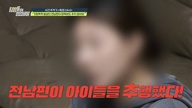 (사진 제공 = 채널A ‘탐정들의 영업비밀’)