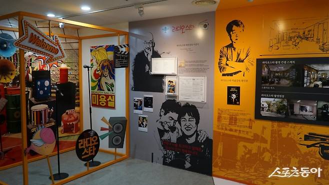 영월 라디오스타 박물관 내부. 2006년 개봉한 영화 ‘라디오스타’의 주요 배경 중 하나인 영월 KBS방송국 건물을 개조한 라디오와 영화 테마 박물관이다               평창·영월｜김재범 기자 oldfield@donga.com