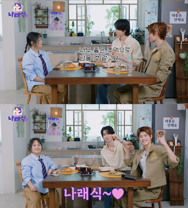 유튜브 ‘나래식’