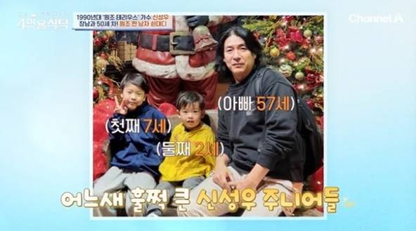 채널A ‘절친 토큐멘터리 4인용 식탁’