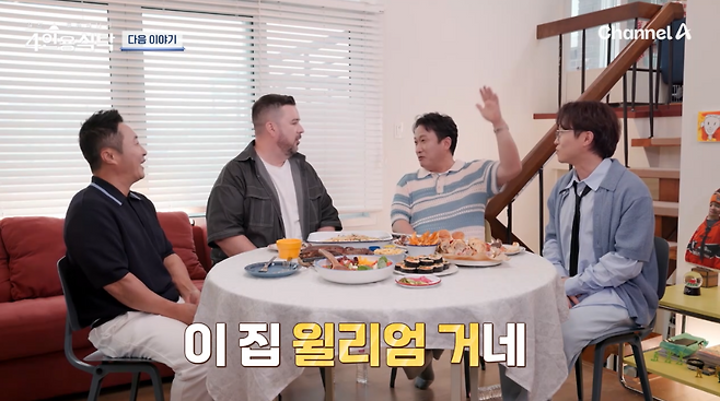 채널A ‘절친 토큐멘터리 4인용식탁’