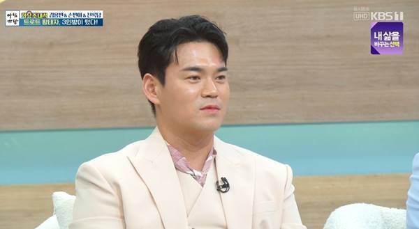 사진=KBS1 아침마당 캡처