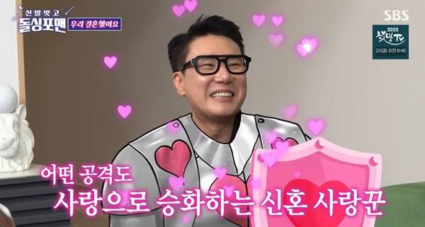 돌싱포맨 이상민 / 사진=SBS 방송 캡처