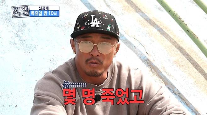 ▲ 출처|MBC '구해줘 홈즈' 선공개