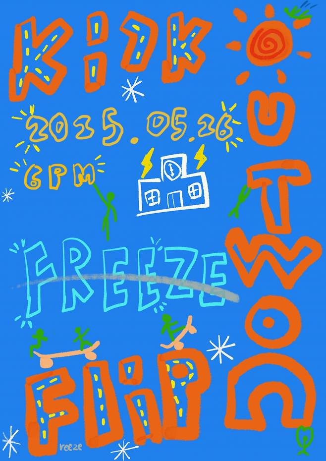 킥플립 미니 2집 홍보 포스터/사진제공=JYP엔터테인먼트