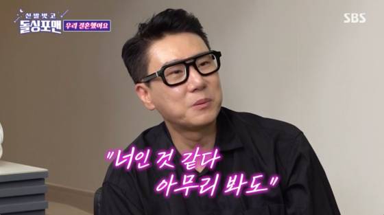 /사진=SBS 방송화면