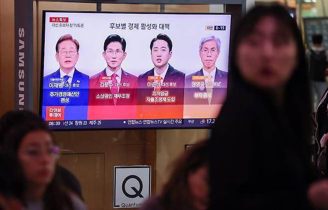 지난 19일 오전 서울 용산구 서울역 대합실 TV에서 전날 열린 대선 후보자 초청 경제분야 토론회 관련 뉴스가 보도되고 있다. [사진 | 뉴시스]