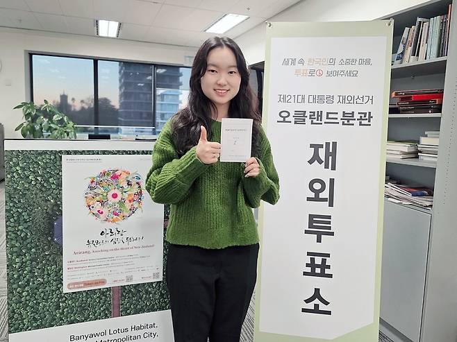 제21대 대선서 '세계 1호' 투표자 된 뉴질랜드 한인 김현서 양 [재외국민유권자연대 제공. 재판매 및 DB 금지]