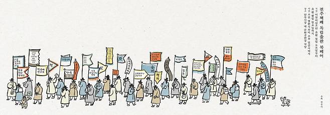 제3회 독립출판 북페어 전주책쾌 포스터 [전주시 제공. 재판매 및 DB 금지]