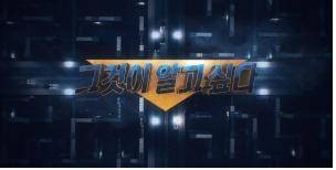 그것이 알고 싶다 로고 [방심위 제공. 재판매 및 DB 금지]