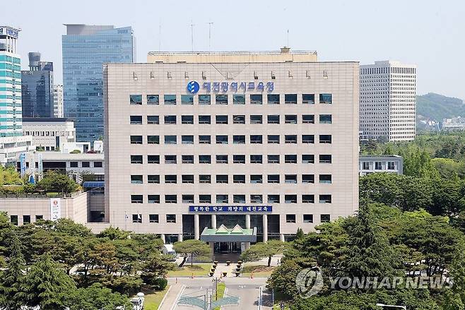대전시교육청 전경 [연합뉴스 자료사진]