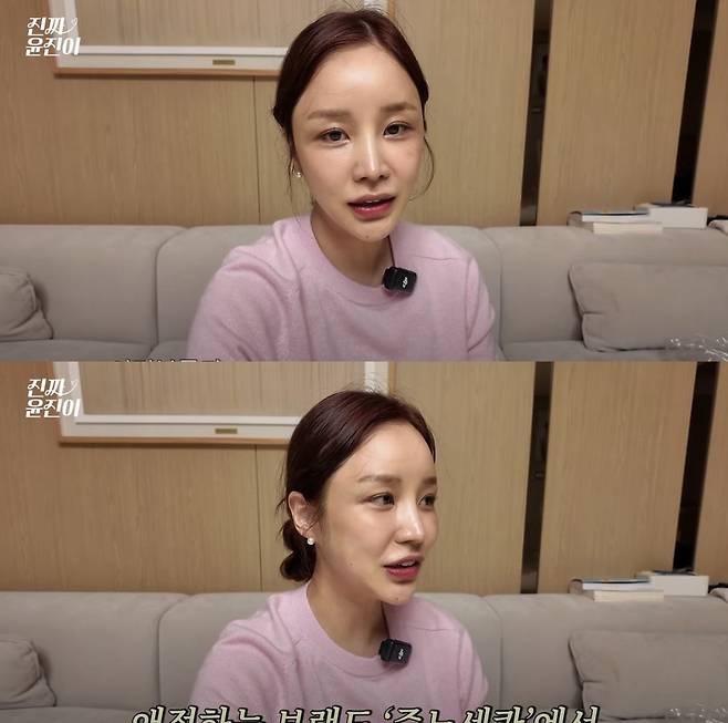 사진=유튜브 '진짜 윤진이' 캡처