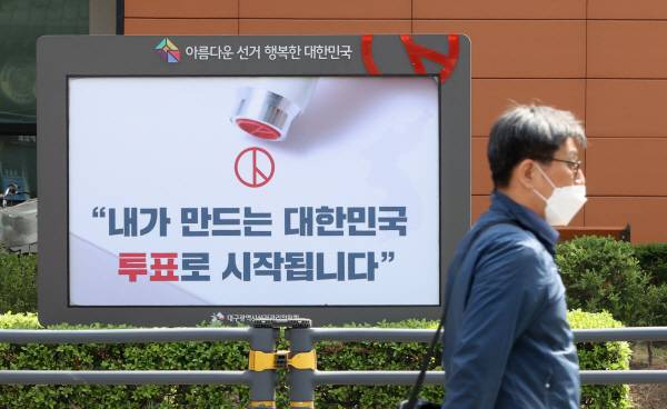 윤 전 대통령의 파면으로 조기 대선 날짜가 6월 3일로 확정된 가운데 13일 오전 대구시 경북대학교병원 옆에 시민들의 투표를 독려하는 대형 홍보물 간판이 세워져 있다. 정훈진 기자 jhj131@kyongbuk.com