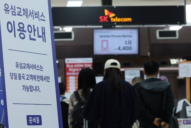 최근 김포국제공항에 마련된 SK텔레콤(SKT)의 로밍+유심 교체전용 부스에서 출국자들이 유심을 교체하기 위해 대기하고 있다. (사진=뉴스1)