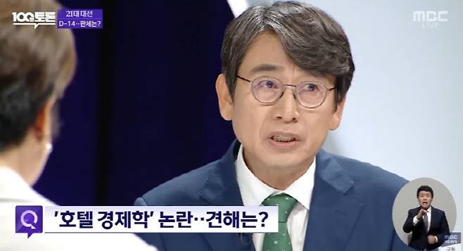 사진=MBC 캡처