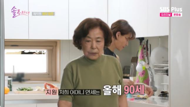 배우 예지원(52)이 모친의 동안 미모가 화제다. [사진=SBS Plus·E채널 '솔로라서']