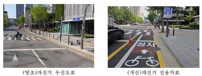 차량과 자전거 분리.(서울시 제공)