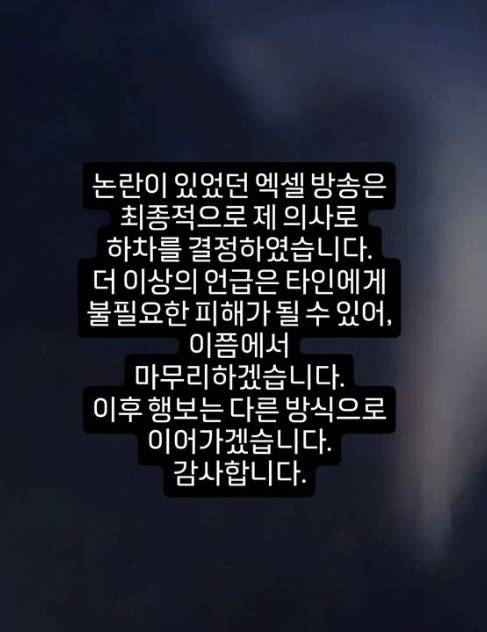 방송인 서유리 인스타그램