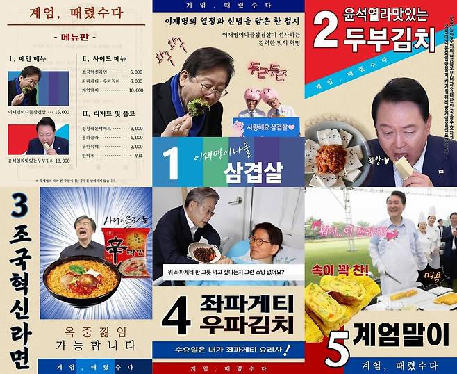 (온라인 커뮤니티 갈무리)