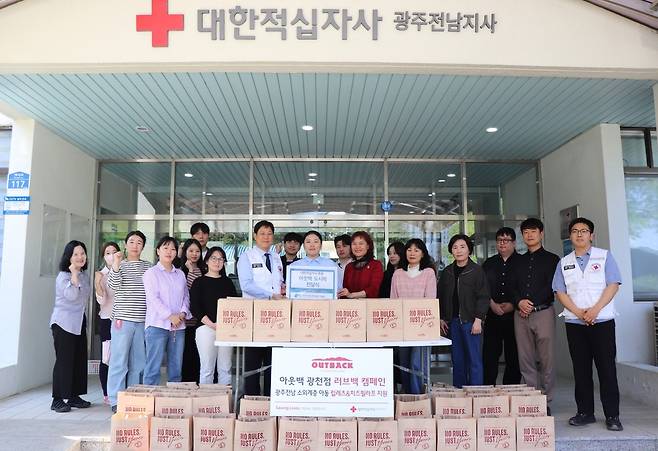 아웃백 광천점 러브백 캠페인(다이닝브랜즈그룹 제공)