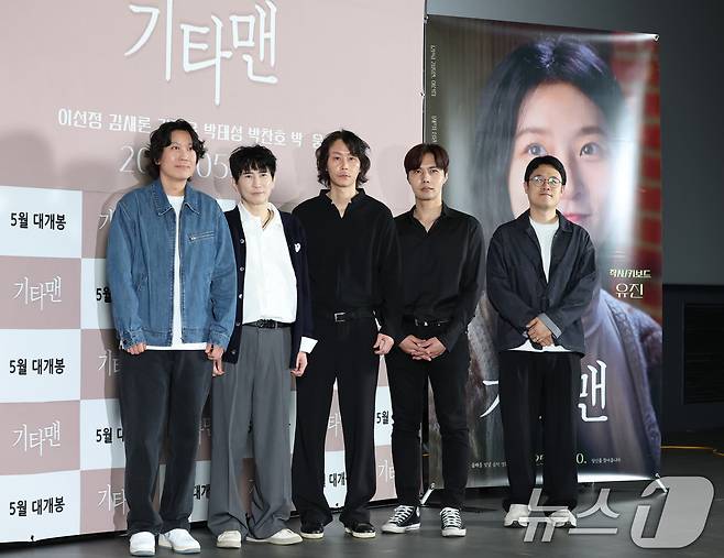 배우 박태성(왼족부터)과 이선정, 김종면 감독, 방웅, 박찬호가 21일 서울 송파구 롯데시네마 롯데월드타워점에서 열린 고(故) 김새론 배우의 유작인 영화 '기타맨' 언론 시사회에서 포즈를 취하고 있다. 오는 30일 개봉을 확정한 '기타맨'은 고된 현실 속에서도 음악과 인연을 통해 희망을 찾으려는 천재 기타리스트의 상실과 사랑, 여정을 그린 음악 영화다. 2025.5.21/뉴스1 ⓒ News1 권현진 기자