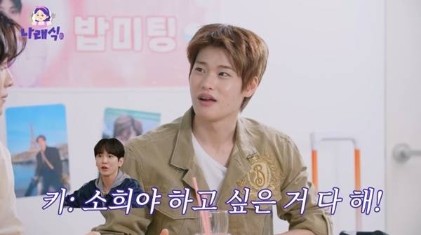 유튜브 채널 '나래식' 캡처