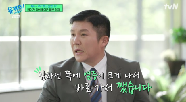 유퀴즈온더블럭. 사진 | tvN