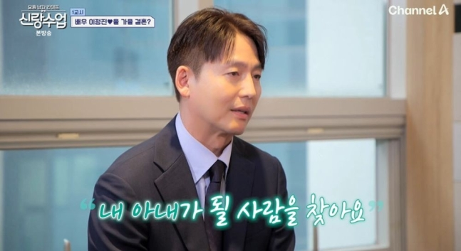 신랑수업. 사진 | 채널A