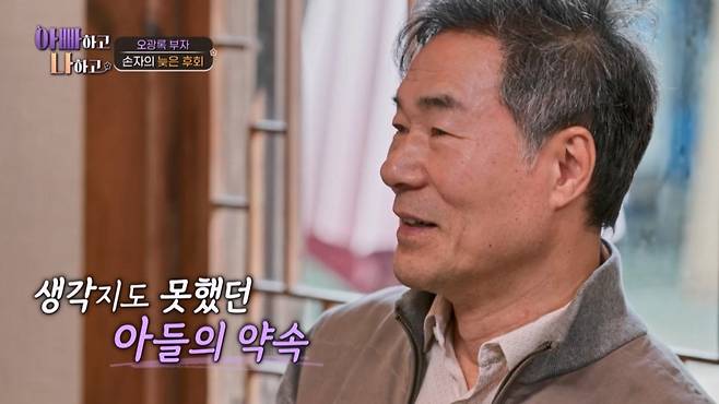 사진 출처=TV CHOSUN