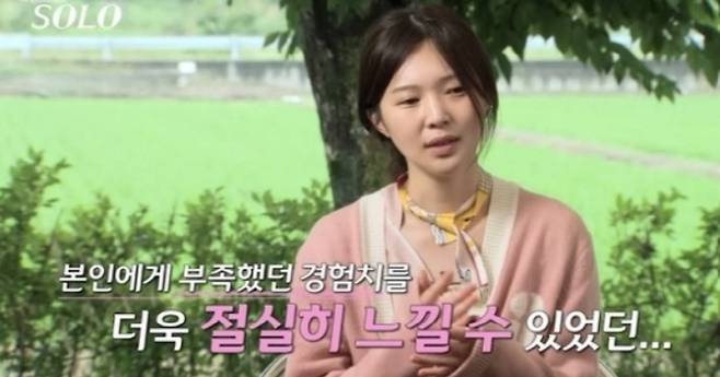 '나는 솔로' 17기 옥순. 방송화면 캡처