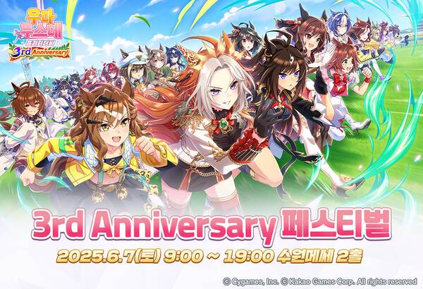 ⓒ카카오게임즈