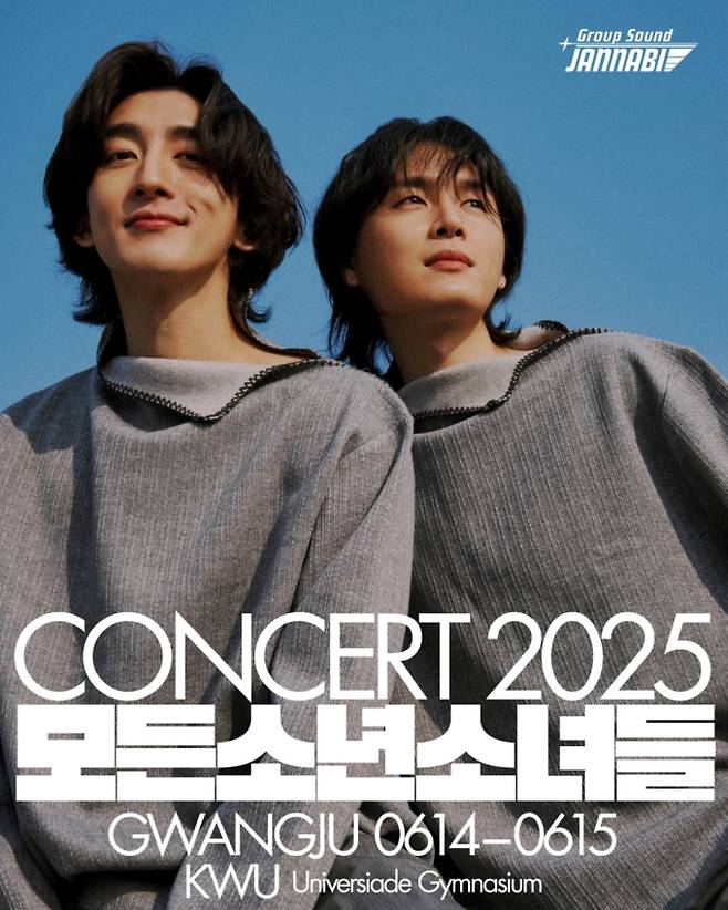 잔나비, 오늘(21일) 단독 콘서트 광주 공연 티켓 예매 시작 (제공: 페포니뮤직)