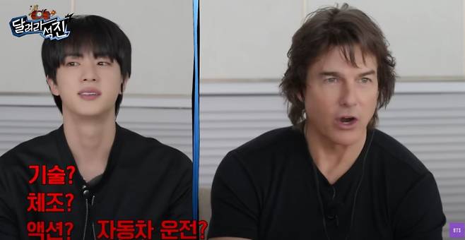 출처: 유튜브 BANGTANTV