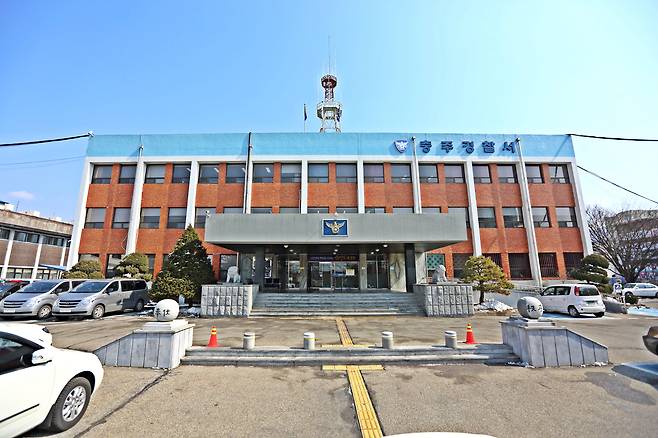 충주경찰서 전경/충주경찰서