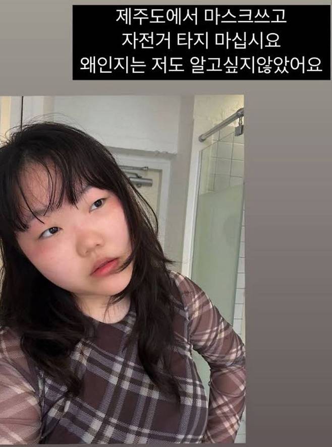 ⓒ이수현 SNS 갈무리